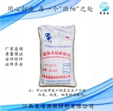 超细重质碳酸钙